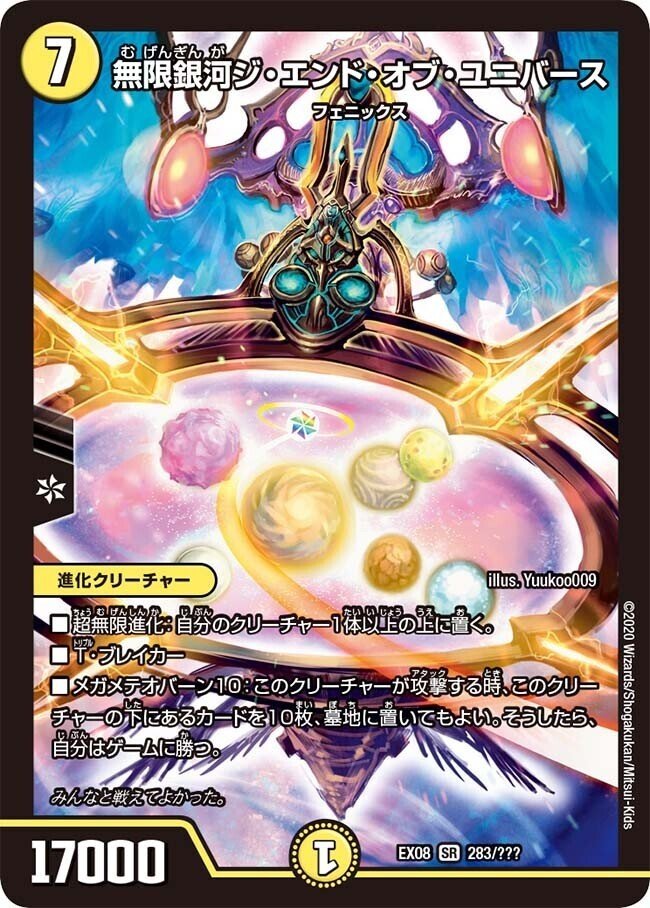DARK MATERIAL COMPLEXという美しすぎるカード……【デュエマ DARK MATERIAL COMPLEXという美しすぎるカード……【デュエマ