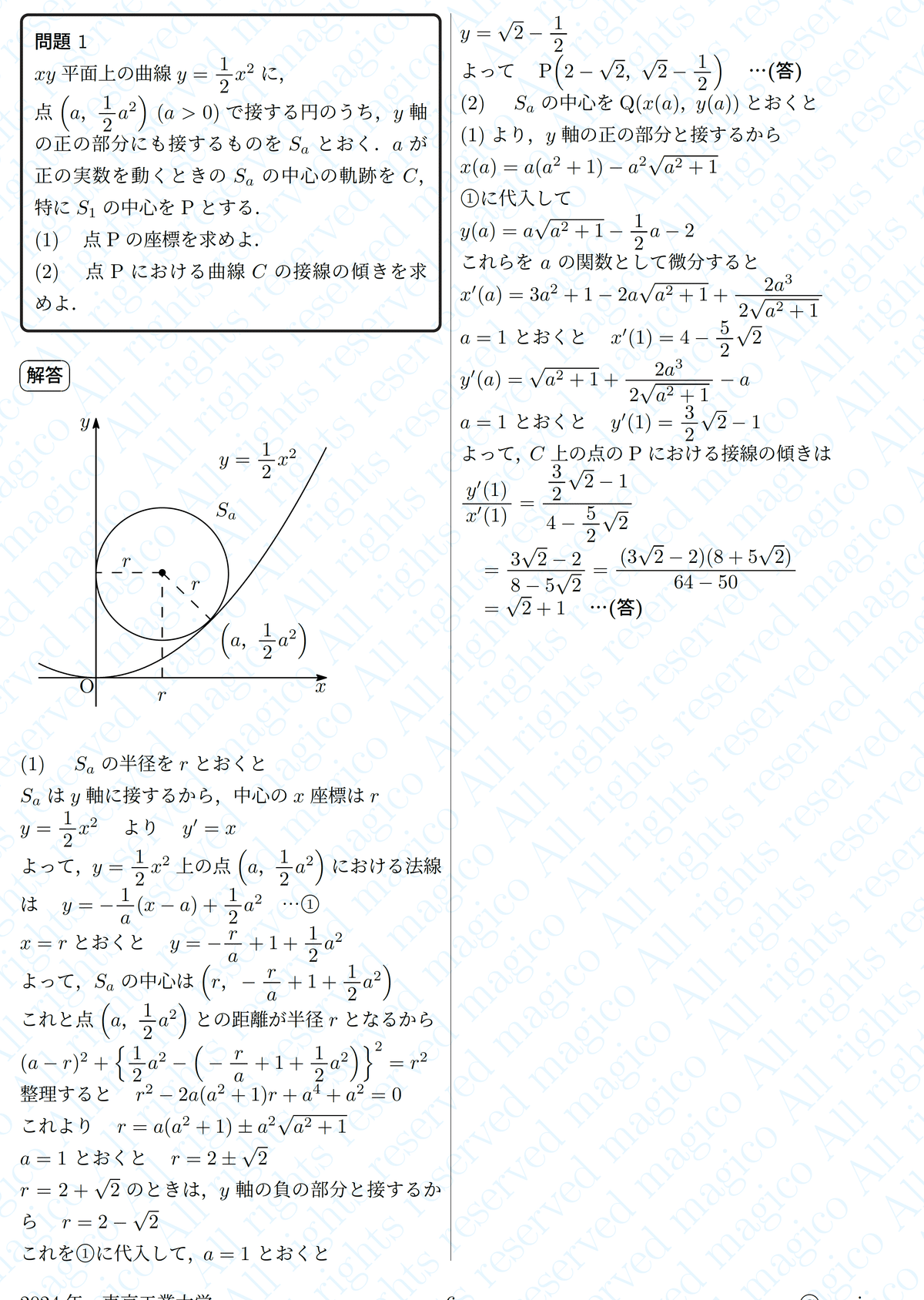 【yrmn】過去問解きまくり！ 2024-2025年 1〜8 maxresdefault.jpg?sqp=-