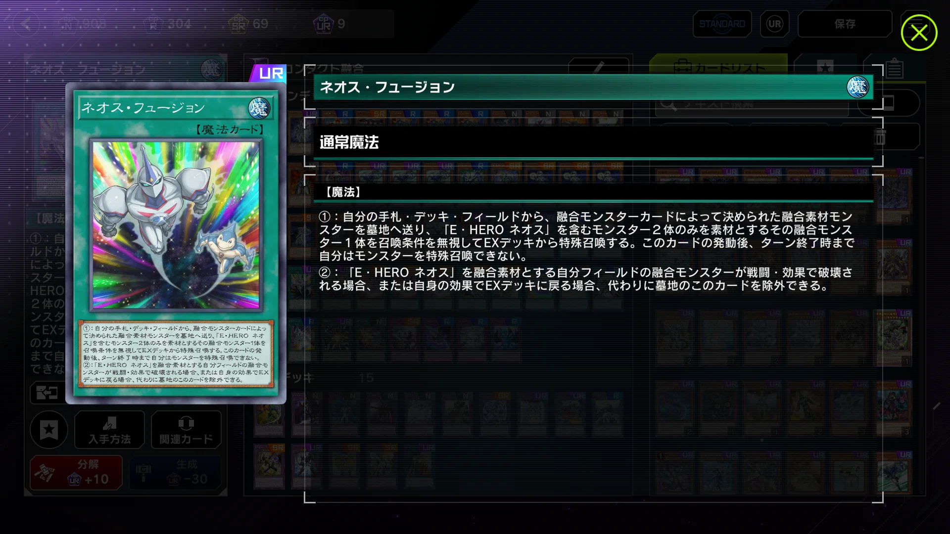 遊戯王MD カジュアル用の本棚Vo.02 「コンタクト融合」｜狐峰ノラ