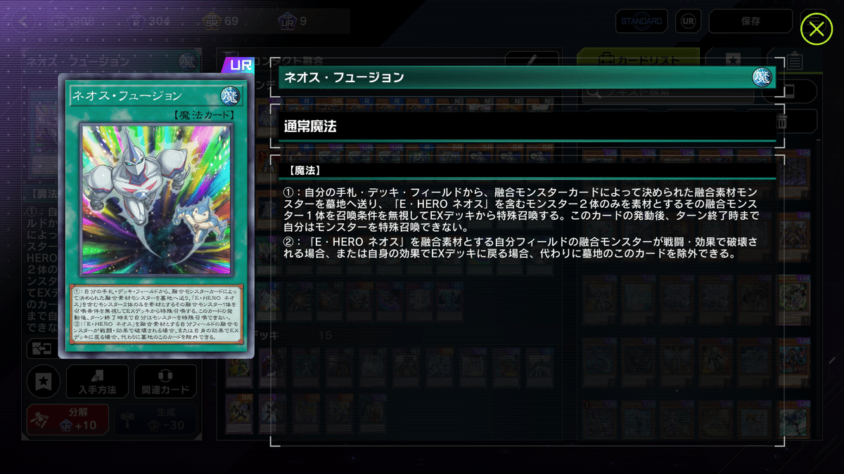 遊戯王MD カジュアル用の本棚Vo.02 「コンタクト融合」｜狐峰ノラ