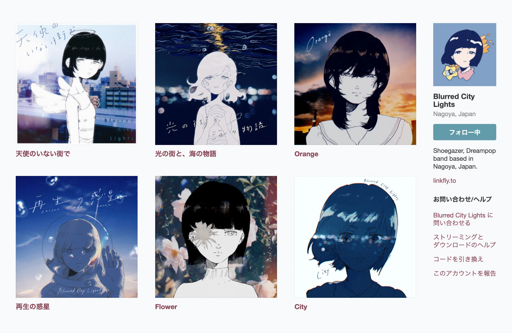 出演者紹介：Blurred City Lights【nevv you Act.05】｜new you +