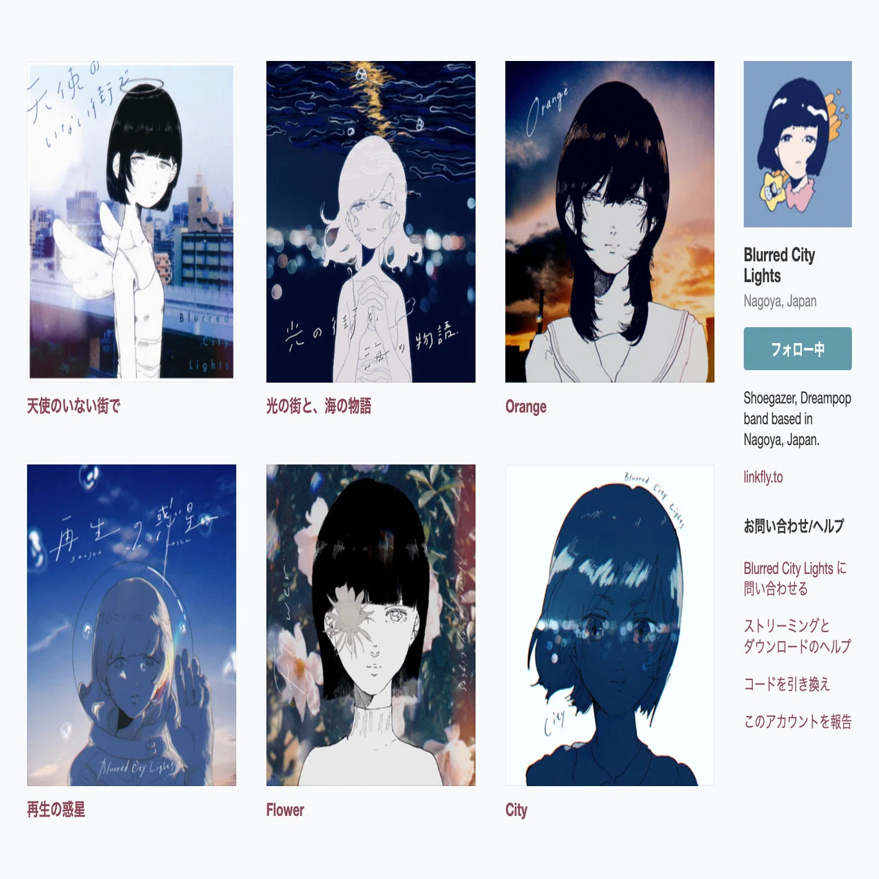 出演者紹介：Blurred City Lights【nevv you Act.05】｜new you +