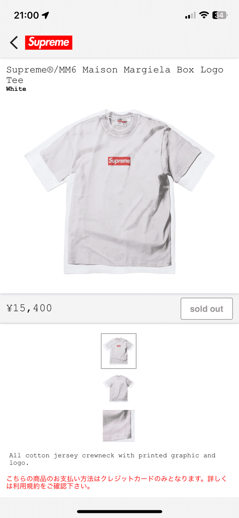 Supreme MM6 Maison Margiela Box Logo Tee