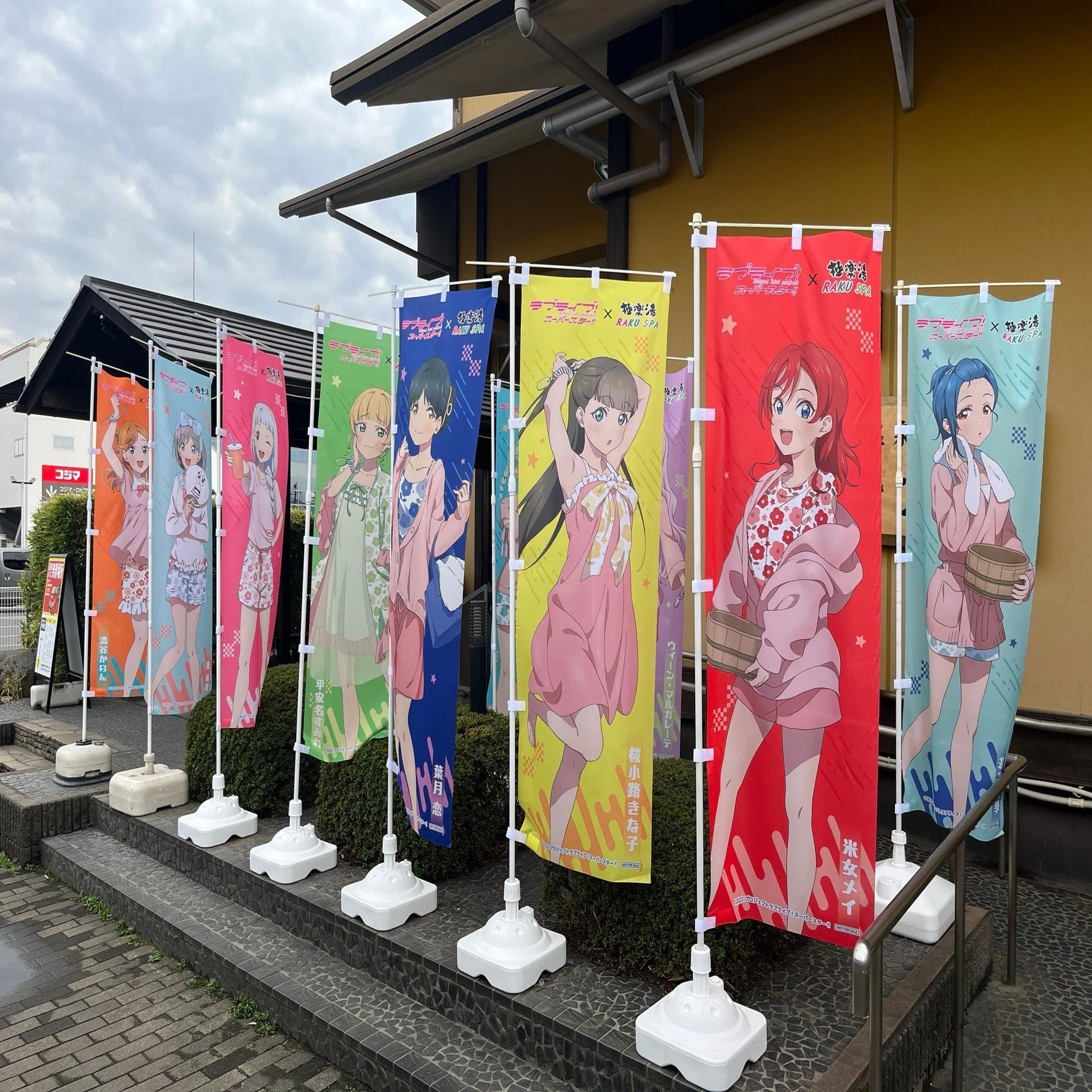 即日レビュー】Liella!の温泉合宿 レポート｜日大松戸 ラブライブ研究会