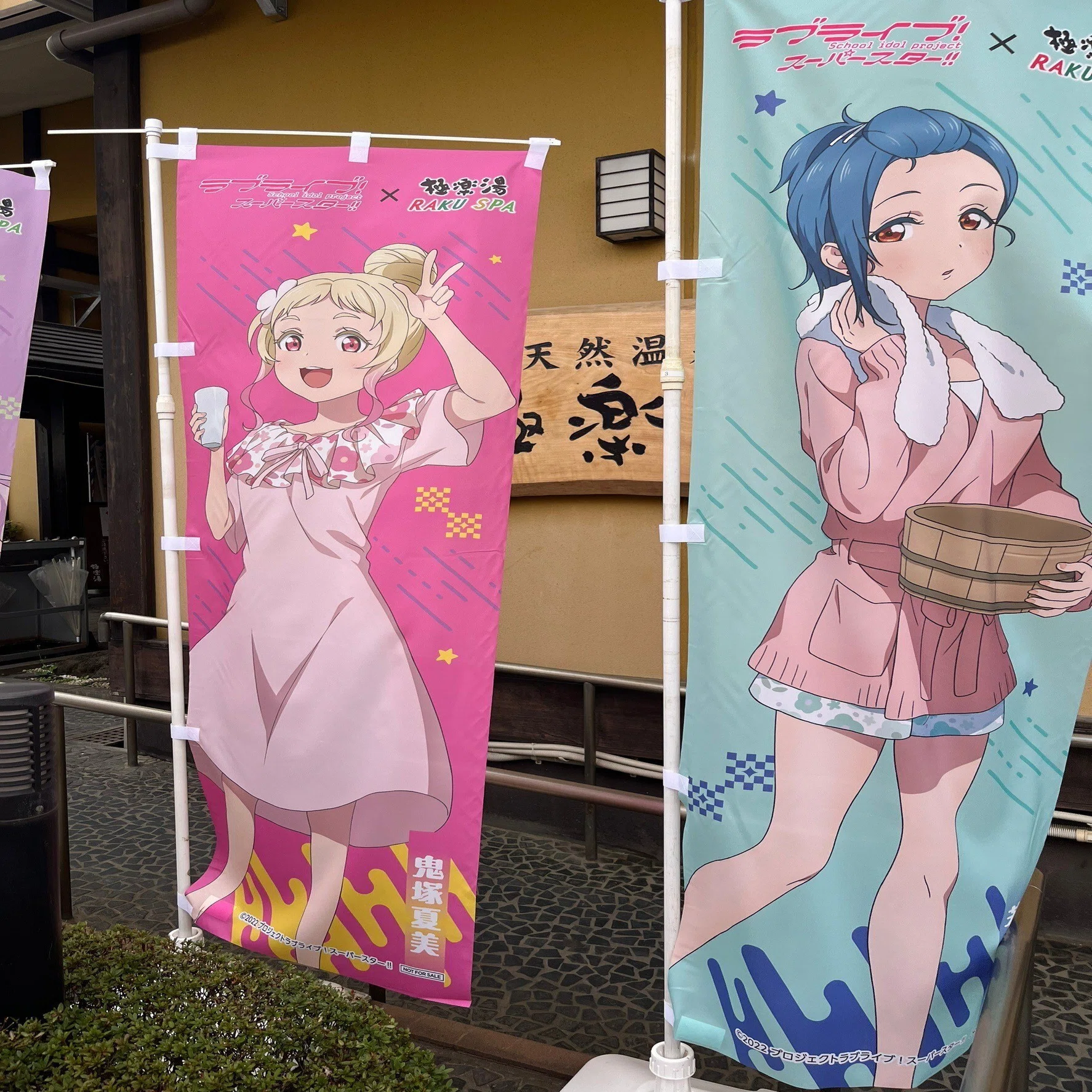 即日レビュー】Liella!の温泉合宿 レポート｜日大松戸 ラブライブ研究会