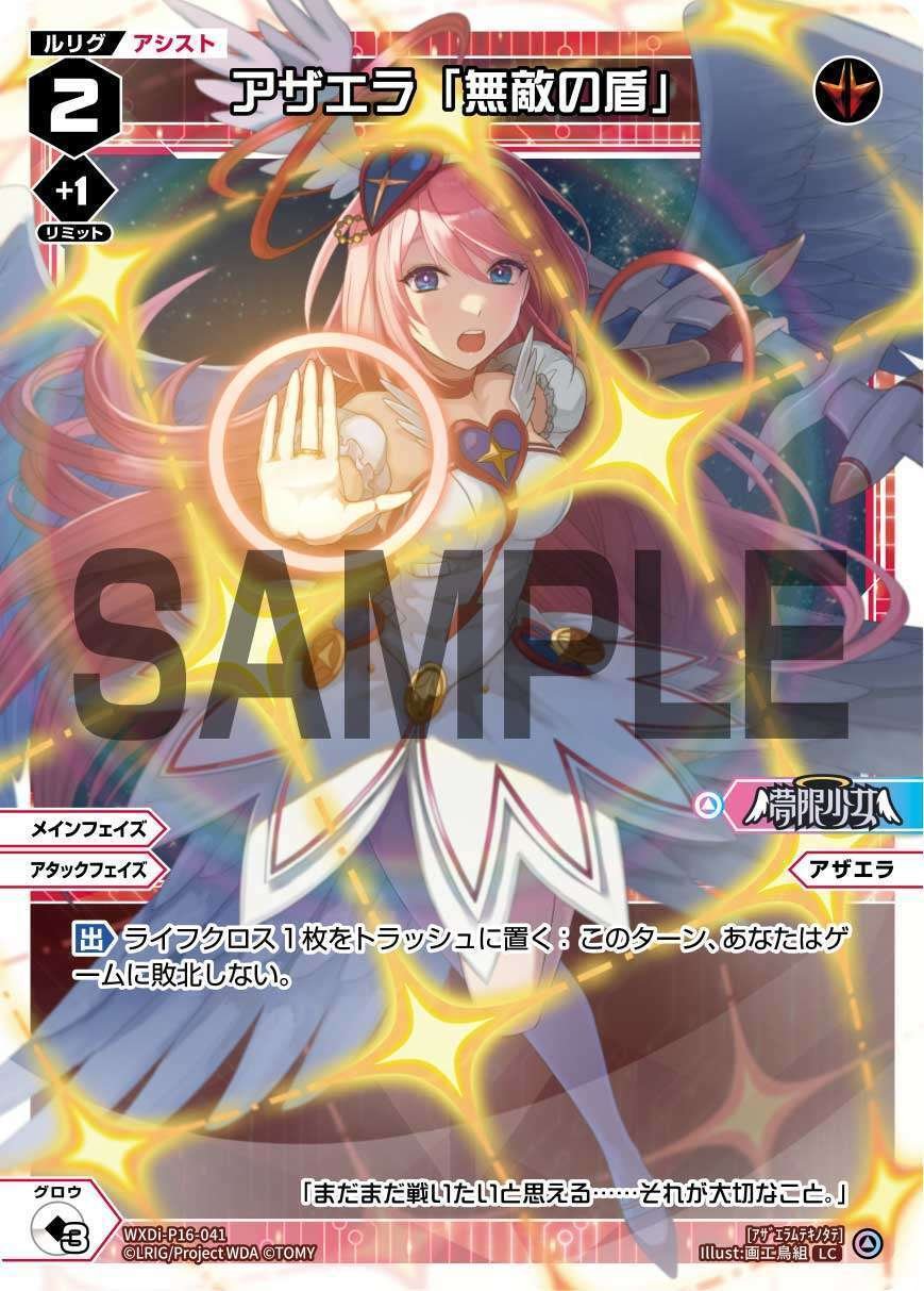 おやすみルリグ 夢限 ウィクロス 夢限 -A-(UR)(WXDi-P11-010BU)｜Yahoo!フリマ（旧