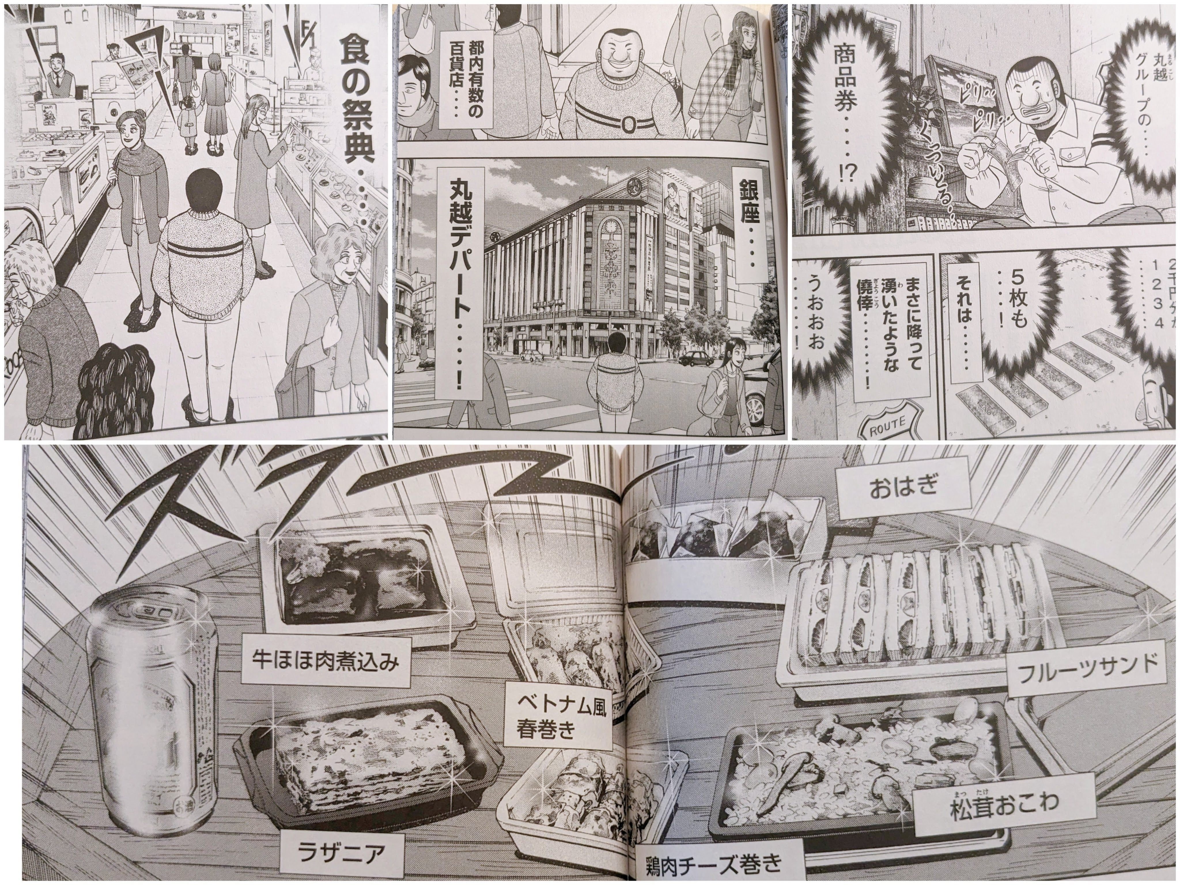 友達が書いたハンチョウ dショッピング |1日外出録ハンチョウ 17 /福本伸行 萩原天晴