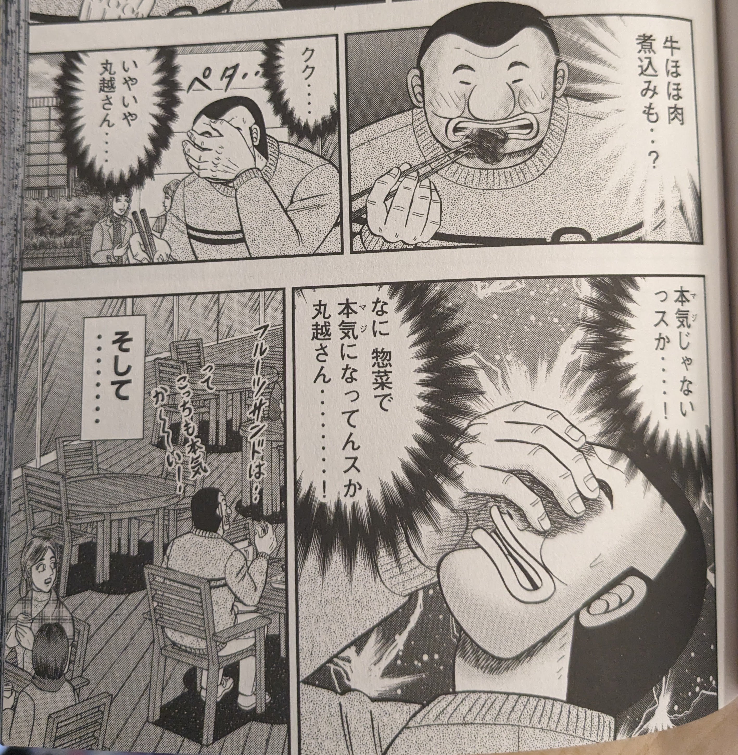 友達が書いたハンチョウ 公式】『1日外出録ハンチョウ』＠第21巻発売中‥‥！ (@hancho_YM