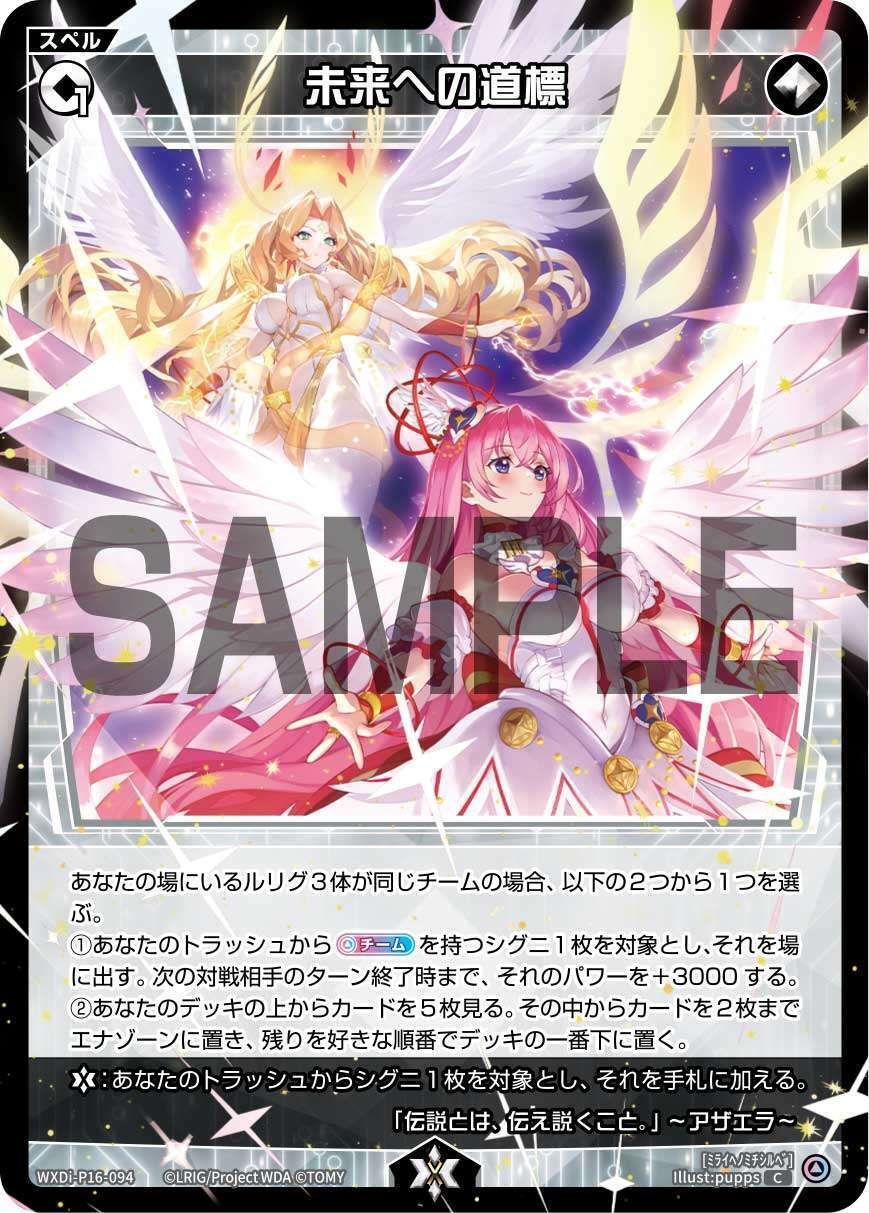 夢限少女による夢限少女が強すぎる件。｜シロネコ
