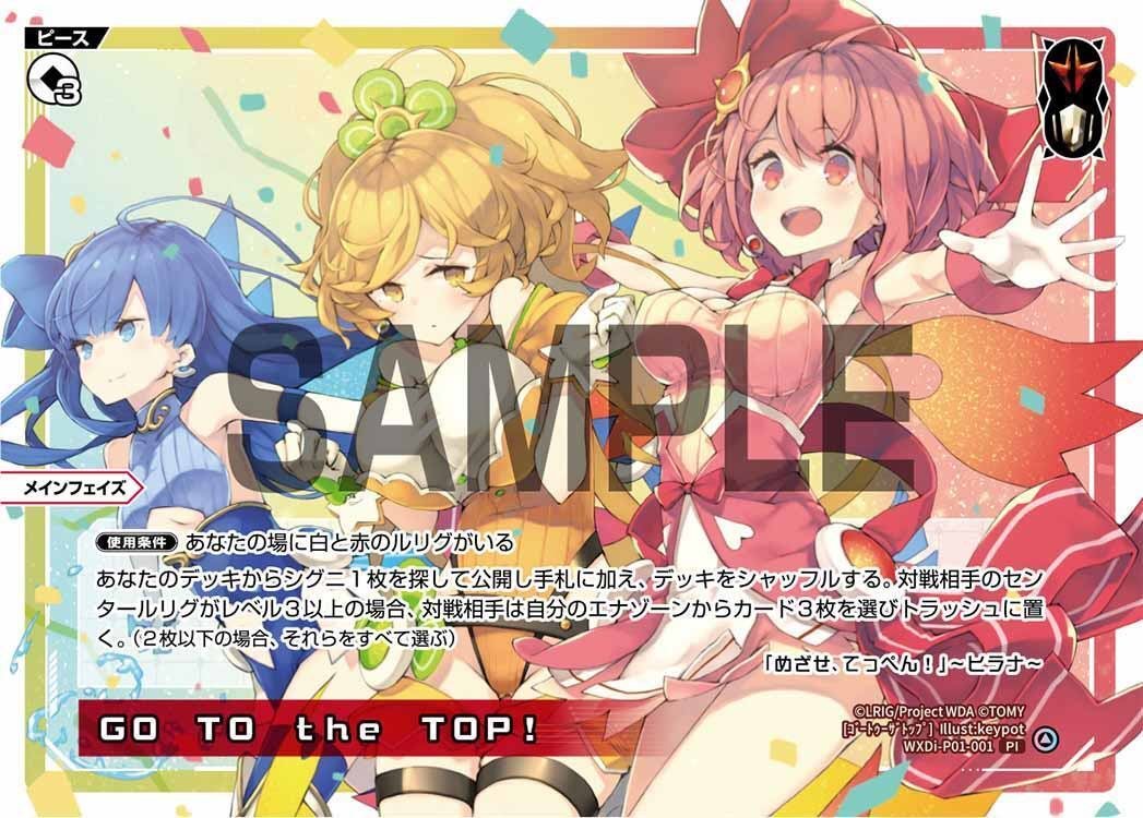 夢限少女による夢限少女が強すぎる件。｜シロネコ