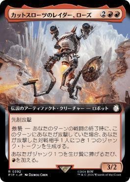 MTG 暴動の長、ラクドス　foil 日本語1 ラクドスシンボル　値下げ 日)【Foil】暴動の長、ラクドス / Rakdos, Lord of Riots