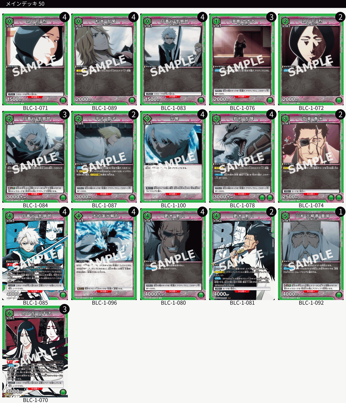 絶対的な信頼 今後おすすめの安価で組めるユニアリのデッキについて｜TCG推進 UNION ARENA(ユニオンアリーナ)