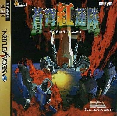 Win95/98専用　新品！マジカルチェイス 伝説のシューティングゲーム PCエンジン版とwindows版『マジカル