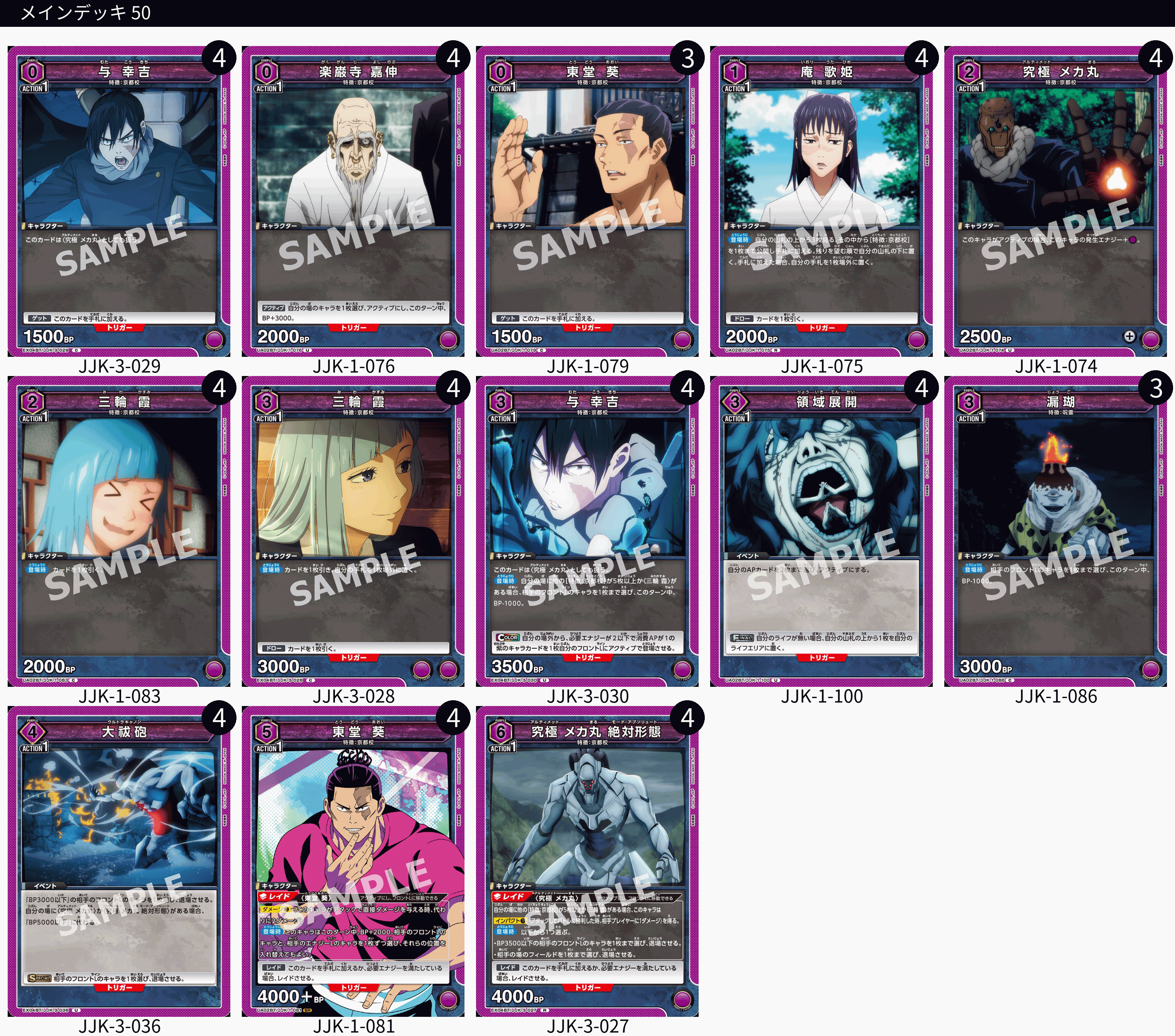 今後おすすめの安価で組めるユニアリのデッキについて｜TCG推進協議会