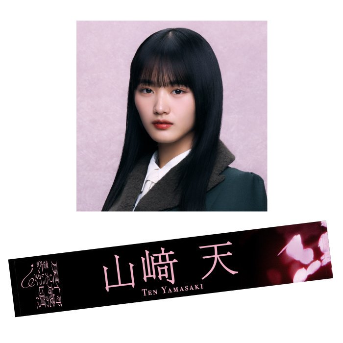 櫻坂46 山﨑天　何歳の頃に戻りたいのか　アクリルスタンド　アクスタ 櫻坂46 アクリルスタンド 何歳の頃に戻りたいのか 山﨑天 - メルカリ