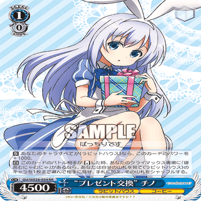 ごちうさ ラビットハウスデッキ チノここサイン付き ごちうさ ラビットハウスデッキ チノここサイン付き ごちうさ ラビット