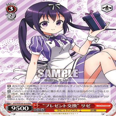 WSデッキ解説(ラビットハウス編)｜chかずまちゃ