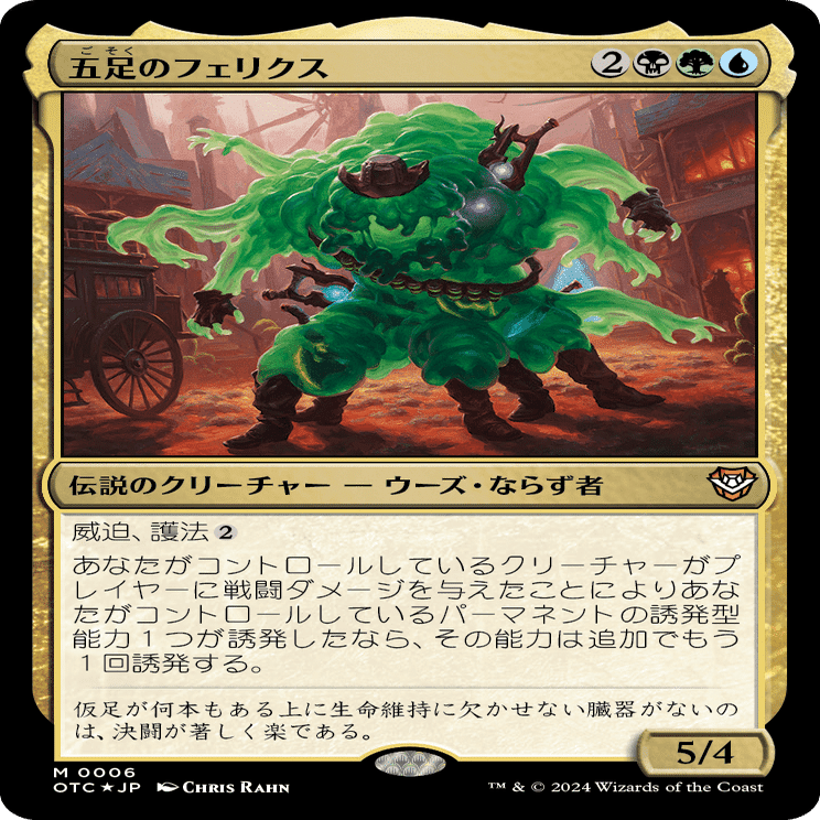 サンダー・ジャンクションの無法者】『重窃盗罪』統率者デッキ新規