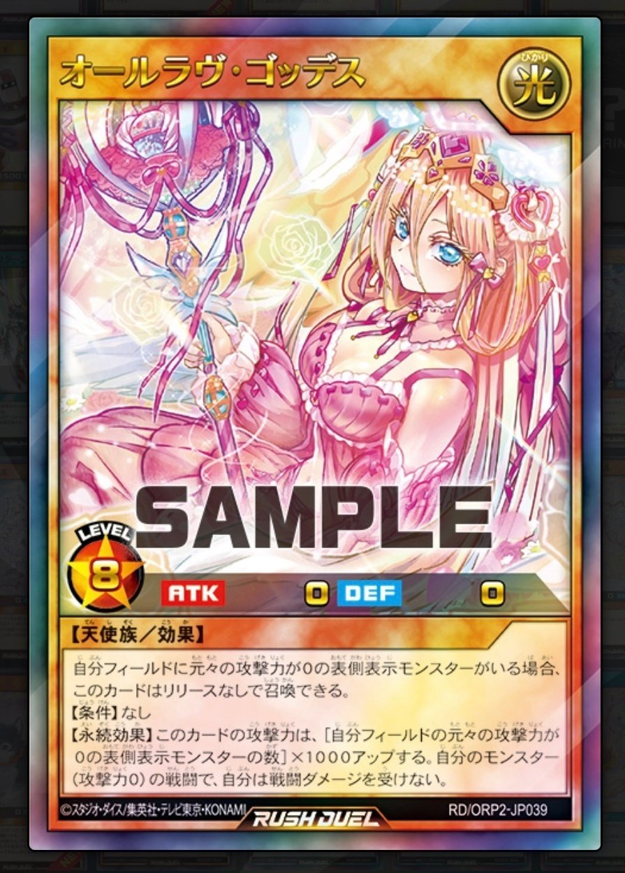 今夜勝ちたいオーバーラッシュパック2 ラヴ編｜さとう