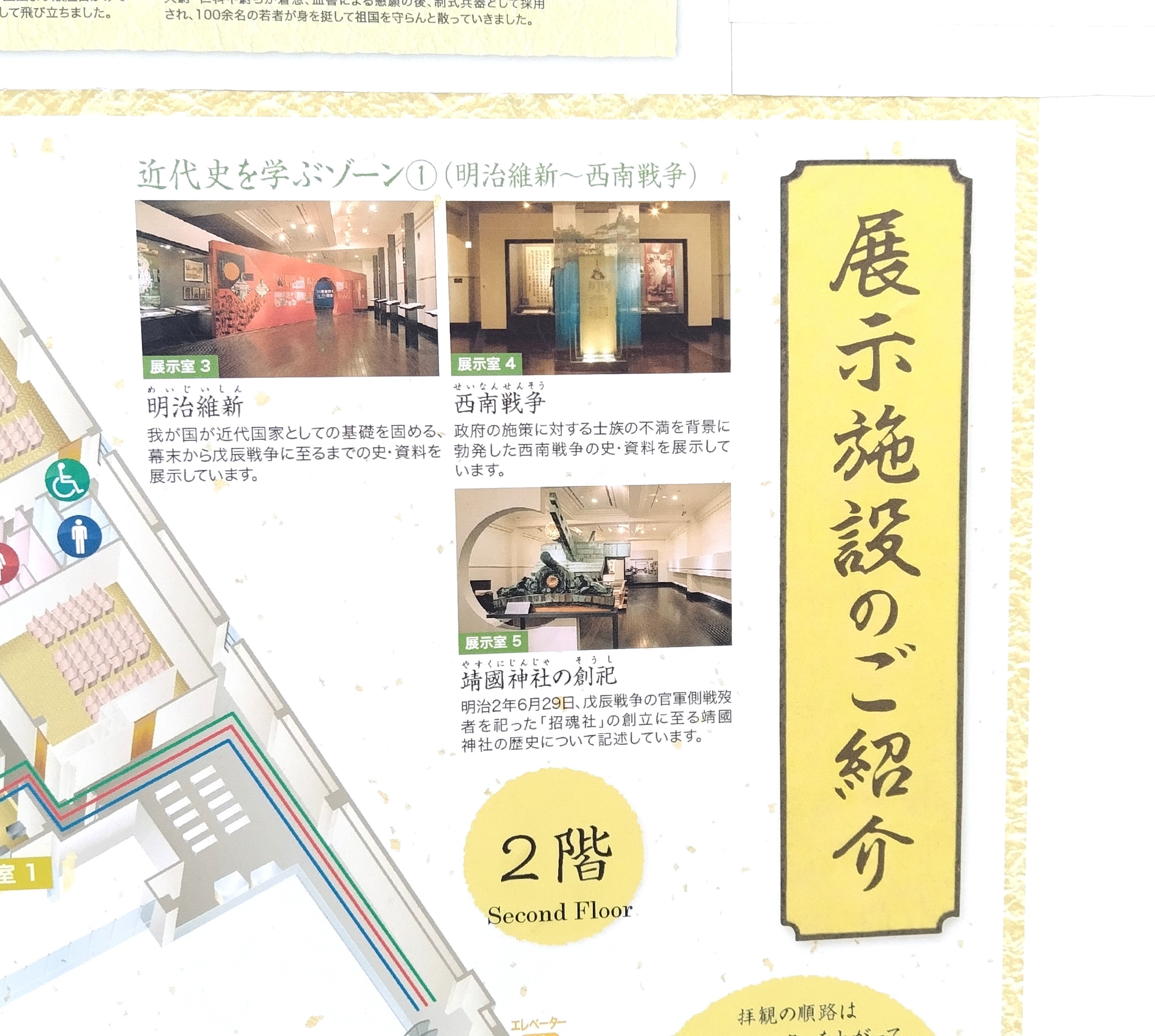 こいばく歴史探訪録②新政府軍ゆかりの地(1.💚木戸孝允編)｜❀なな✿