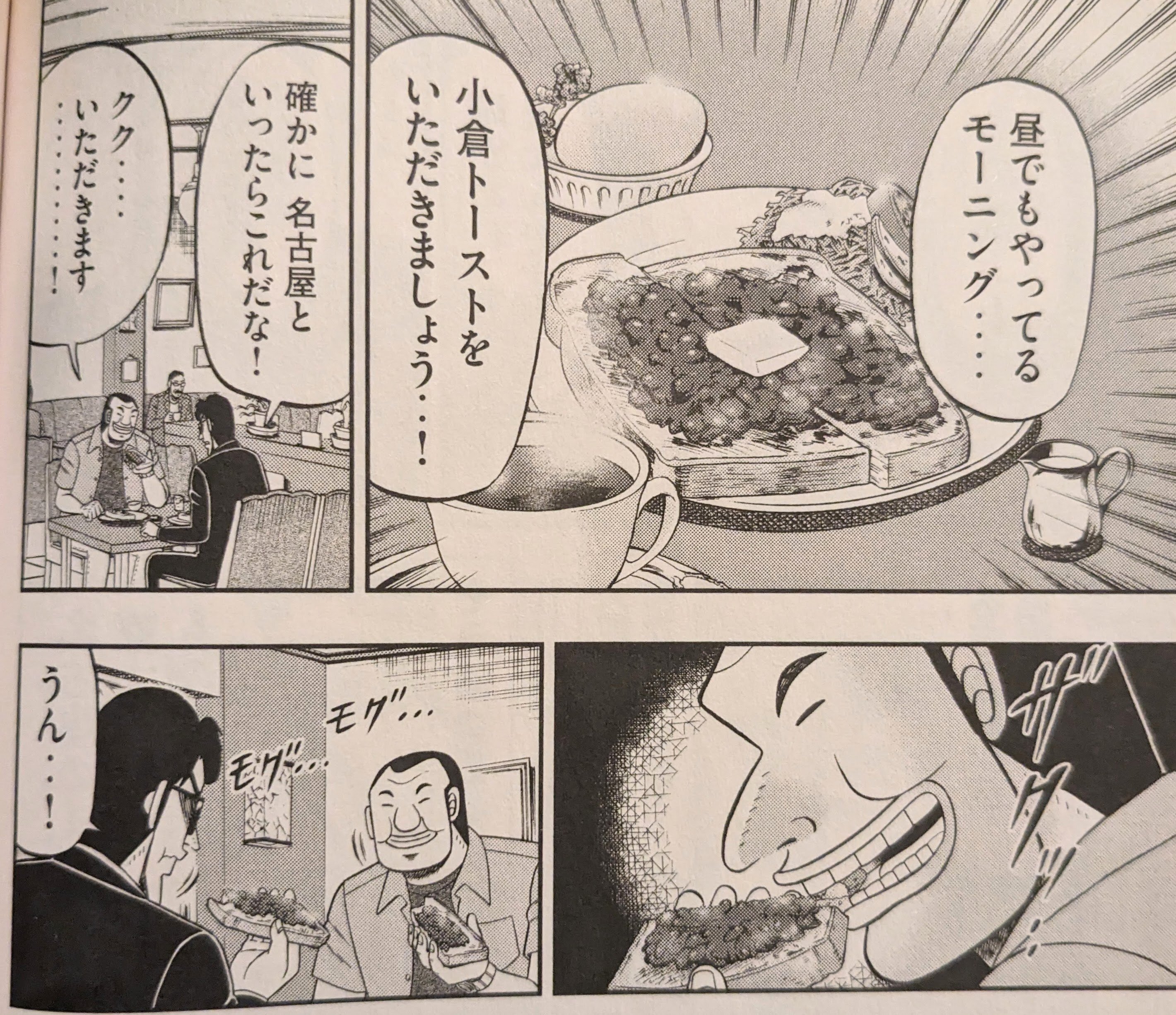 1日外出録ハンチョウ』が好きすぎて、夫婦で