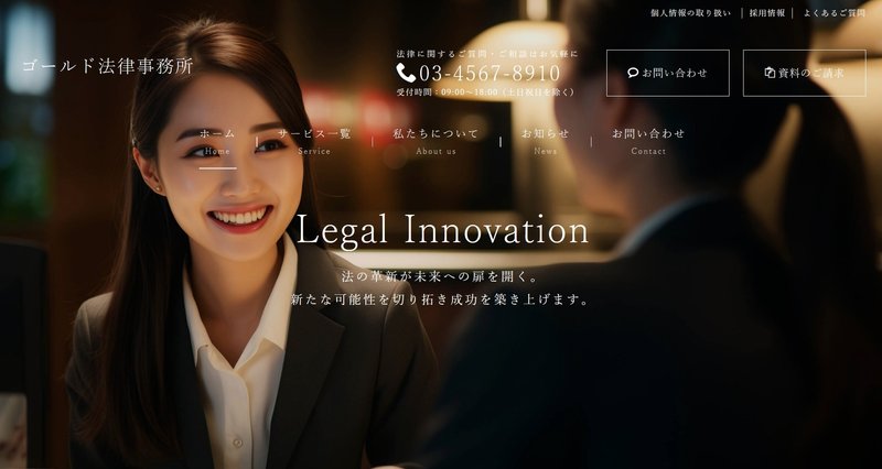 【GOLD BLOG】ヘッダーに電話番号+問い合わせボタンを設置したサンプル