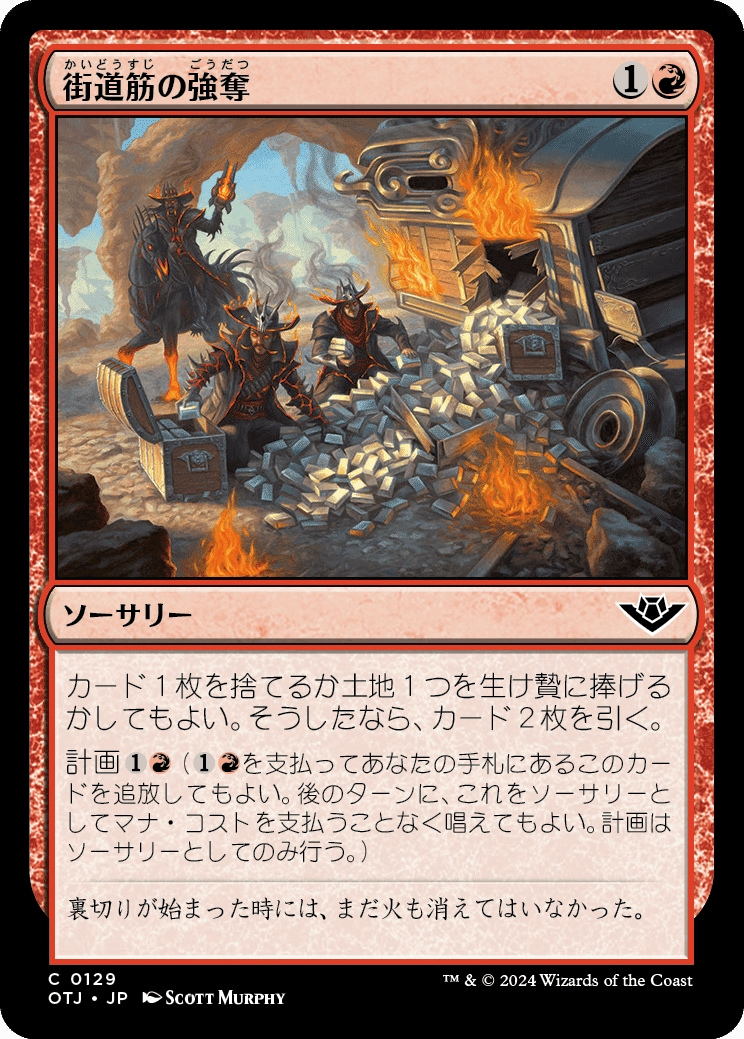 サンダージャンクションの無法者 の注目カード 〜M:tG Pauperの