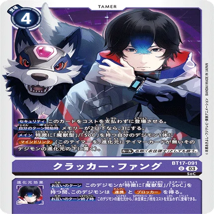 デジカ BT17➀「建御雷神ワンショットキル」 現代デジカの理不尽｜LOOK