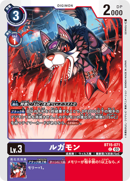 デジカ BT17➀「建御雷神ワンショットキル」 現代デジカの理不尽