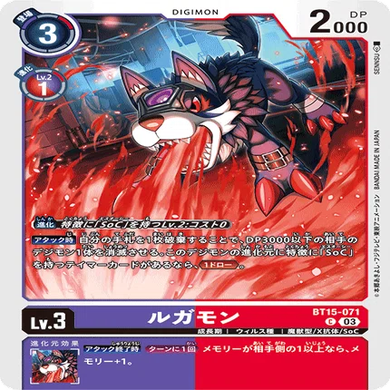 デジモンカード BT17 フェンリルガモン 建御雷神 希少 1枚 BT17-101 フェンリルガモン：建御雷神 | デジモンカードガイド