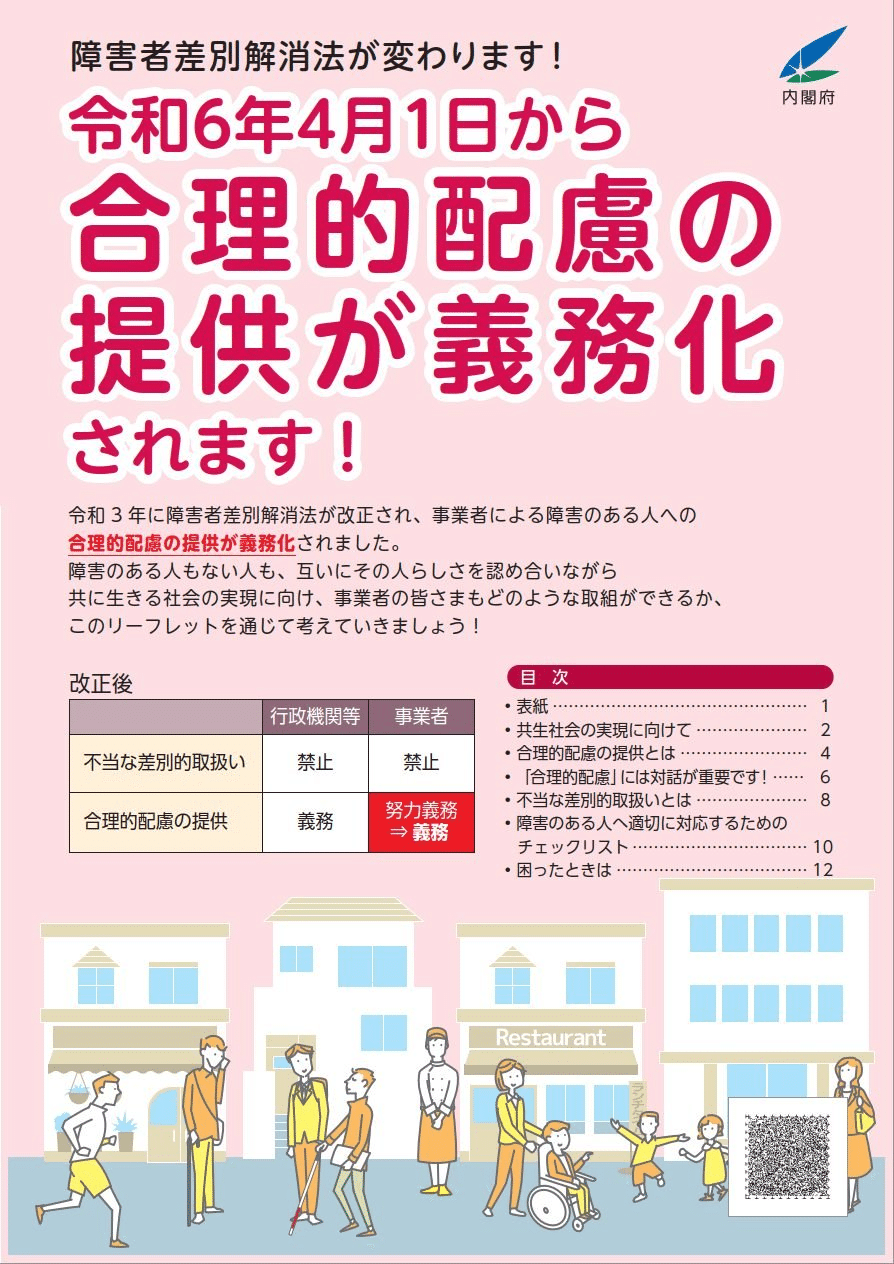 社会的包摂と身体 障害者差別禁止法制後の障害定義と異別処遇を巡って 社会的包摂と身体―障害者差別禁止法制後の障害定義と異別処遇を