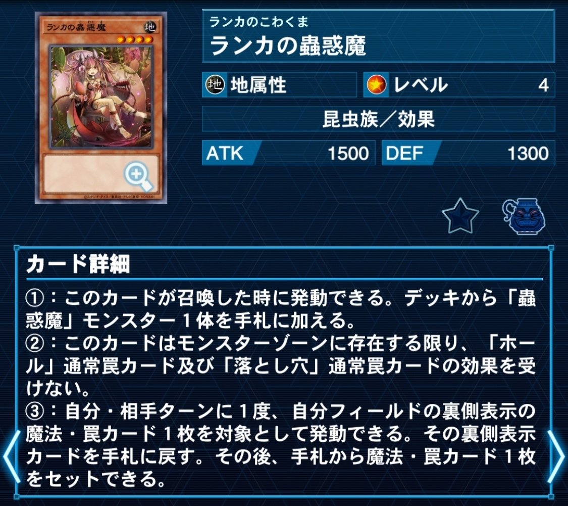 遊戯王】デッキをめくる射倖心！蠱惑魔式時空ガチャ【デッキ紹介