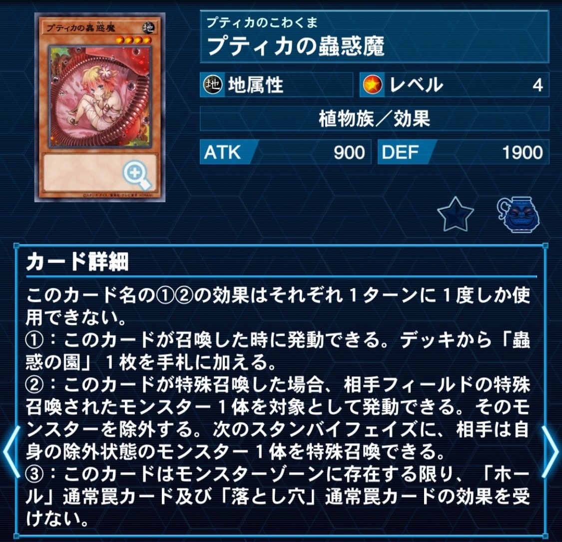 こわくまデッキ 遊戯王OCGデュエルモンスターズ STRUCTURE DECK - 蟲惑魔の森
