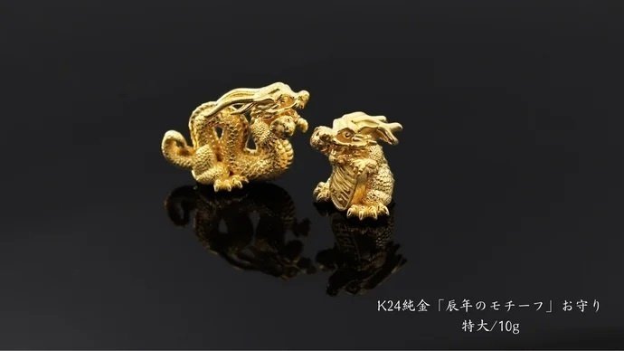 只今販売中】金のパワー×龍のパワー！最強お守りリングをはじめ