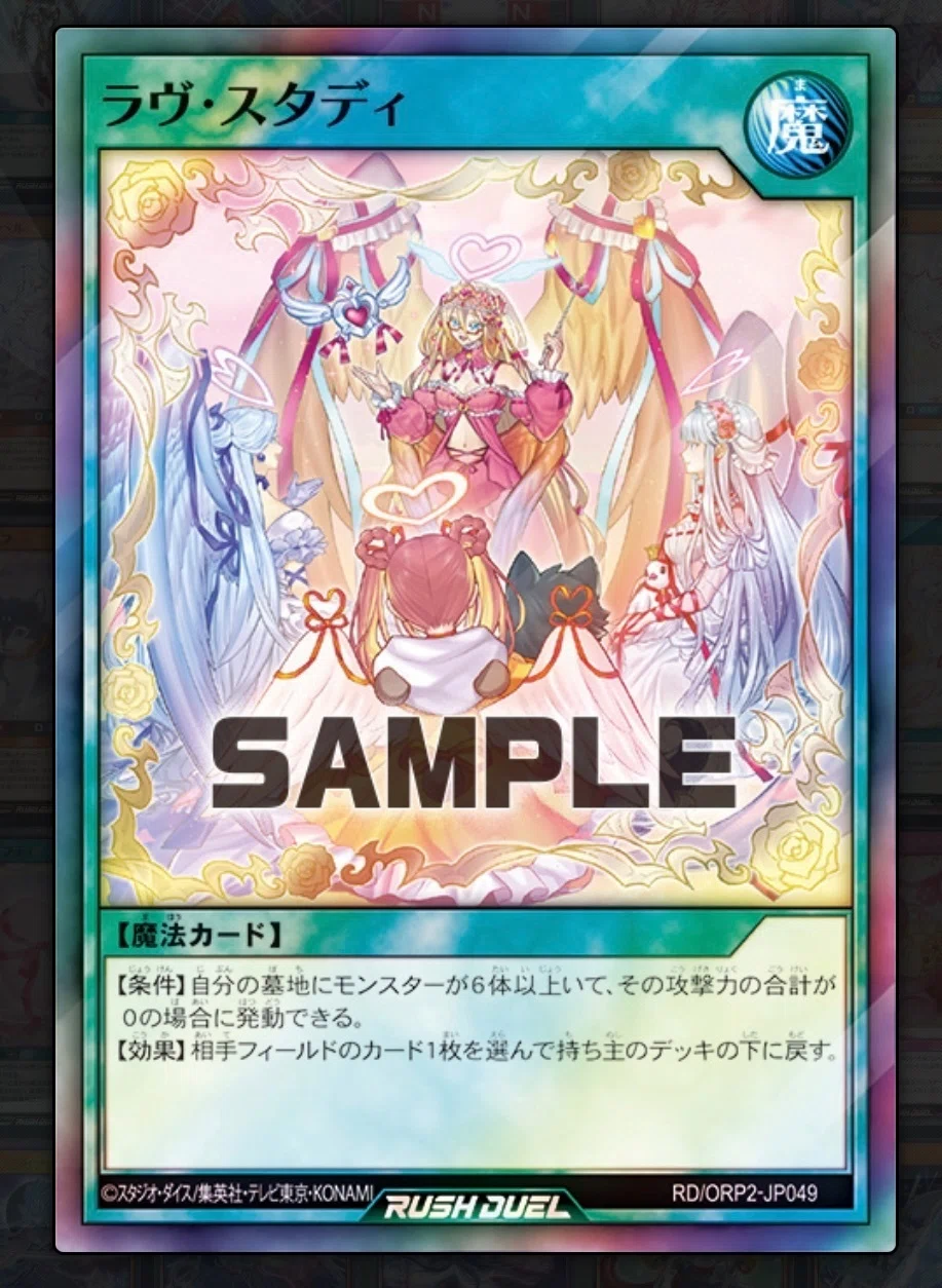 今夜勝ちたいオーバーラッシュパック2 ラヴ編｜さとう