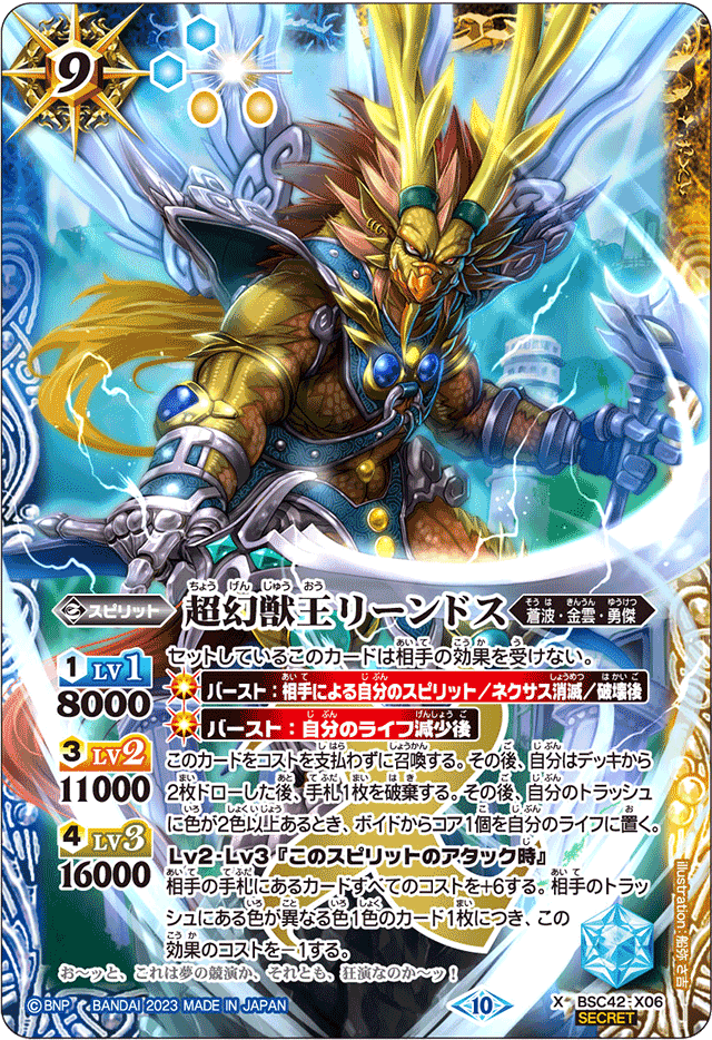 激安単価で 2024/10)(SECRET)砕星造神レーヴ・ダイダロス【CP 激安単価で 2024/10)(SECRET)砕星造神レーヴ・ダイダロス【CP
