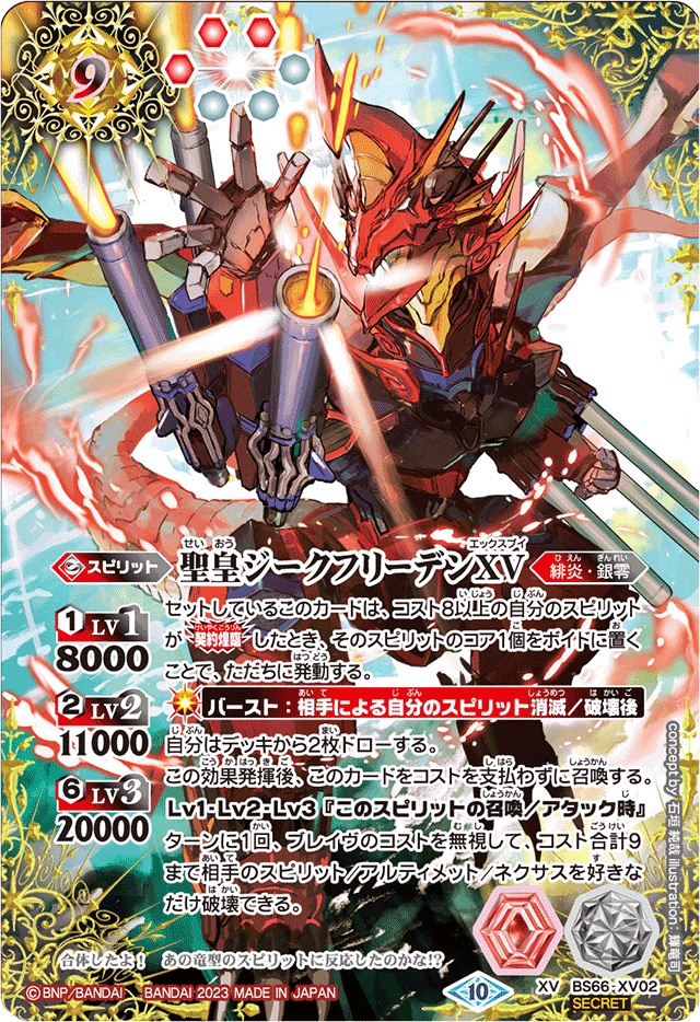 ComaMasters優勝 造契約｜SIGMA