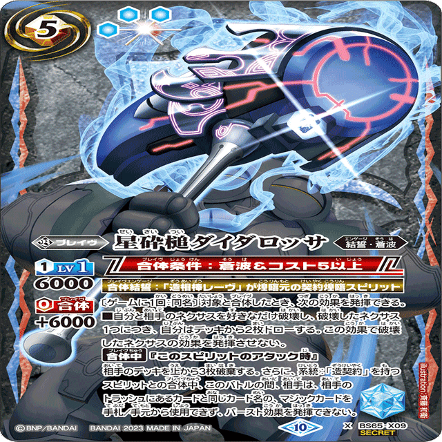 造契約　デッキ ComaMasters優勝 造契約｜SIGMA