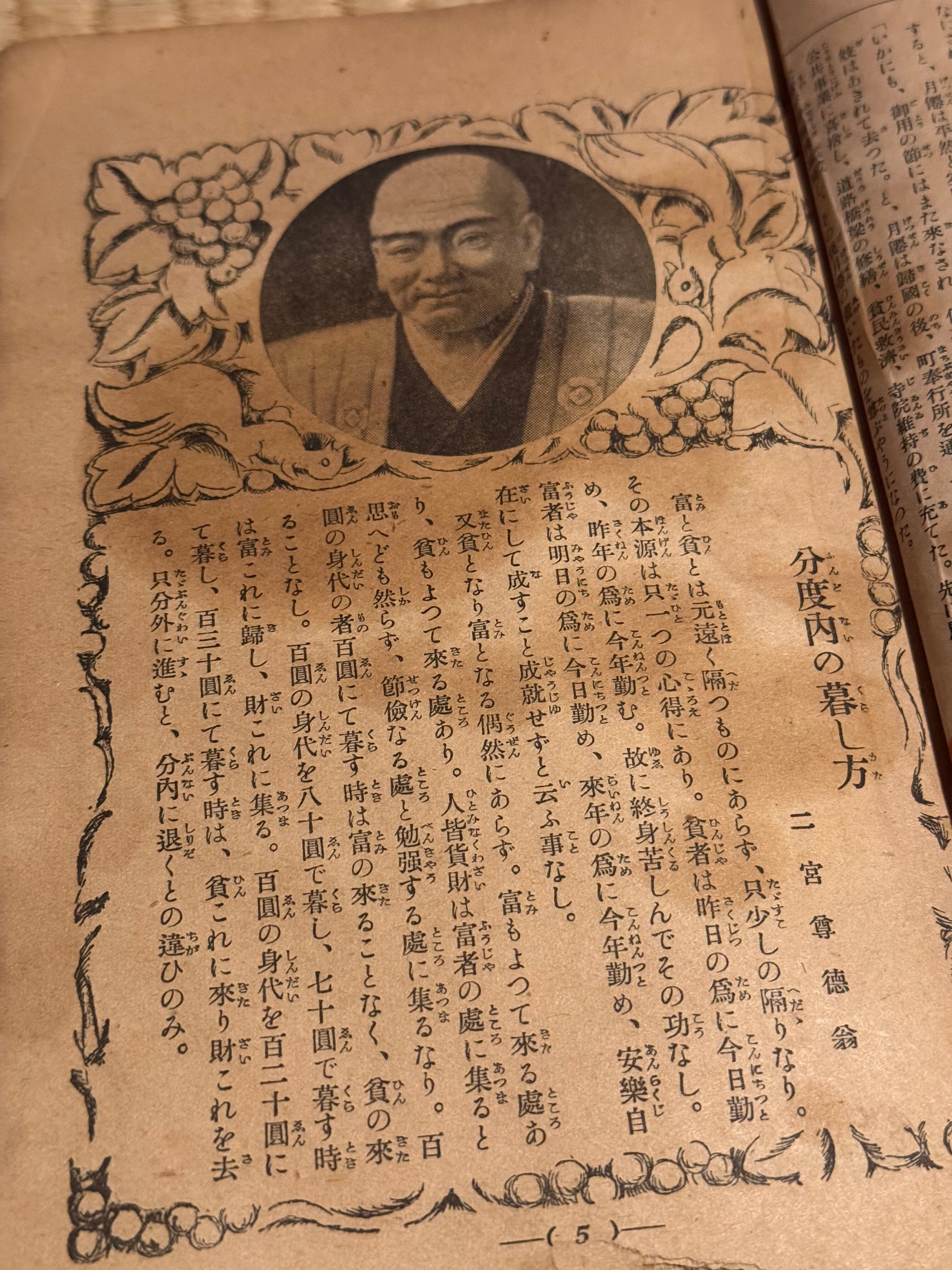 農村向け雑誌「家の光」発行元の産業組合中央会も、時局に合わせ