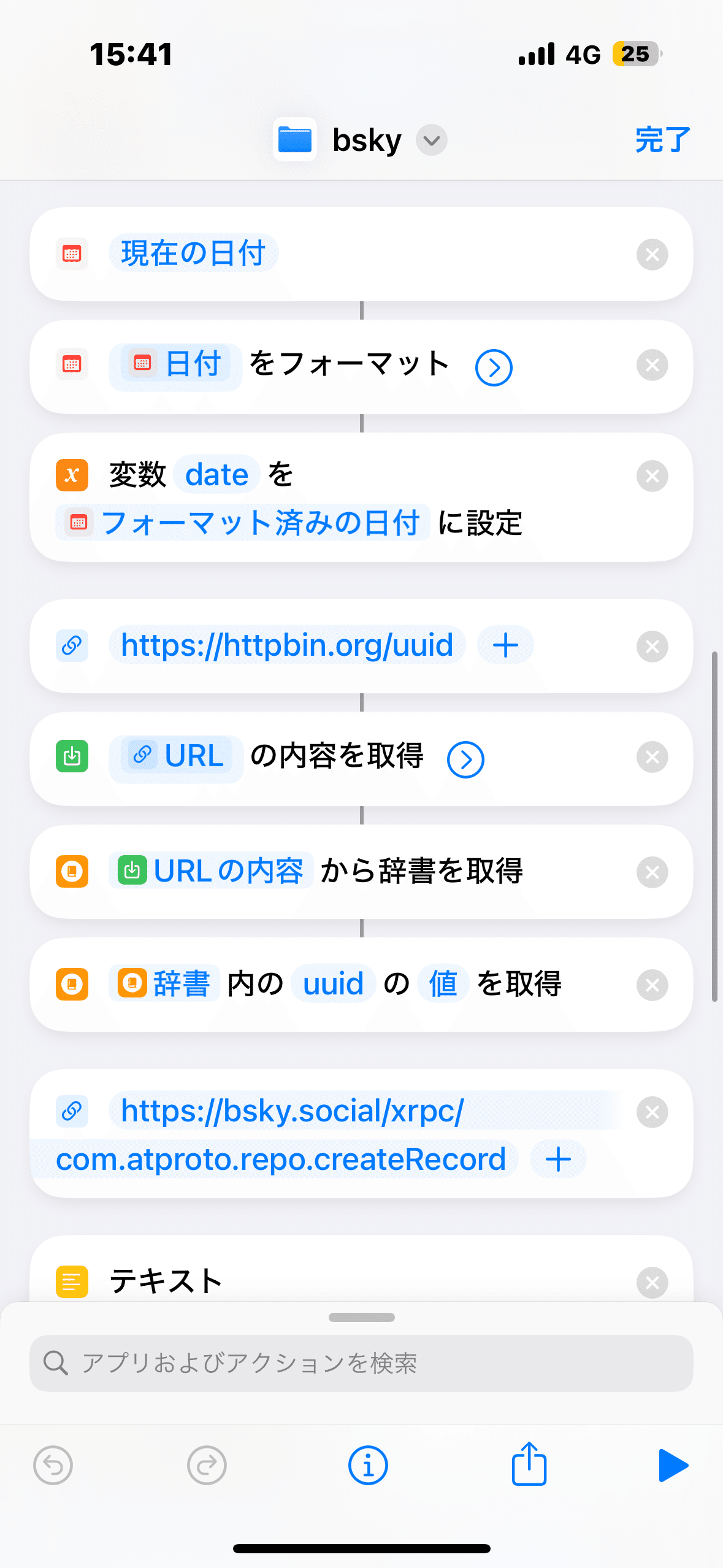 Blueskyで日付カウントダウンBOTを作った話｜okaka25