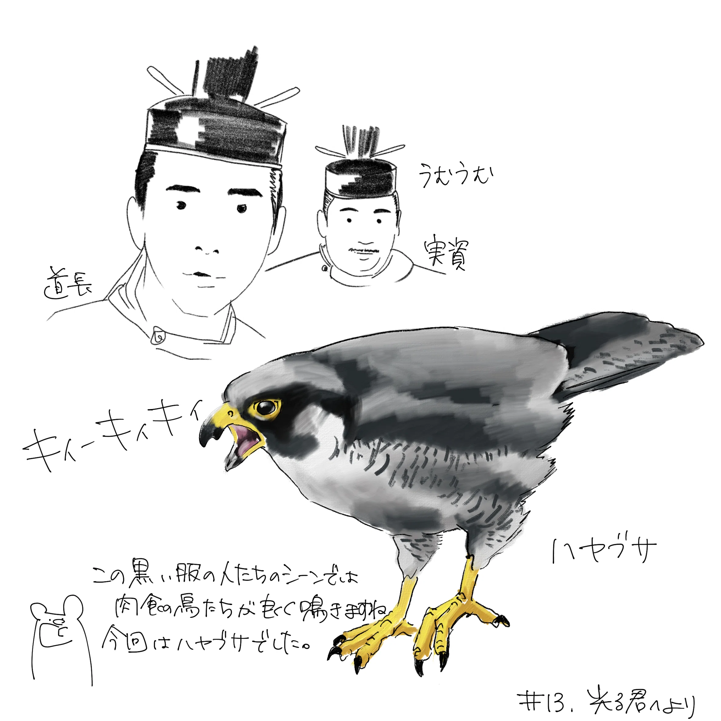 13話 進むべき道。ヤマガラは天使か悪魔か｜くますけ｜自然ガイド