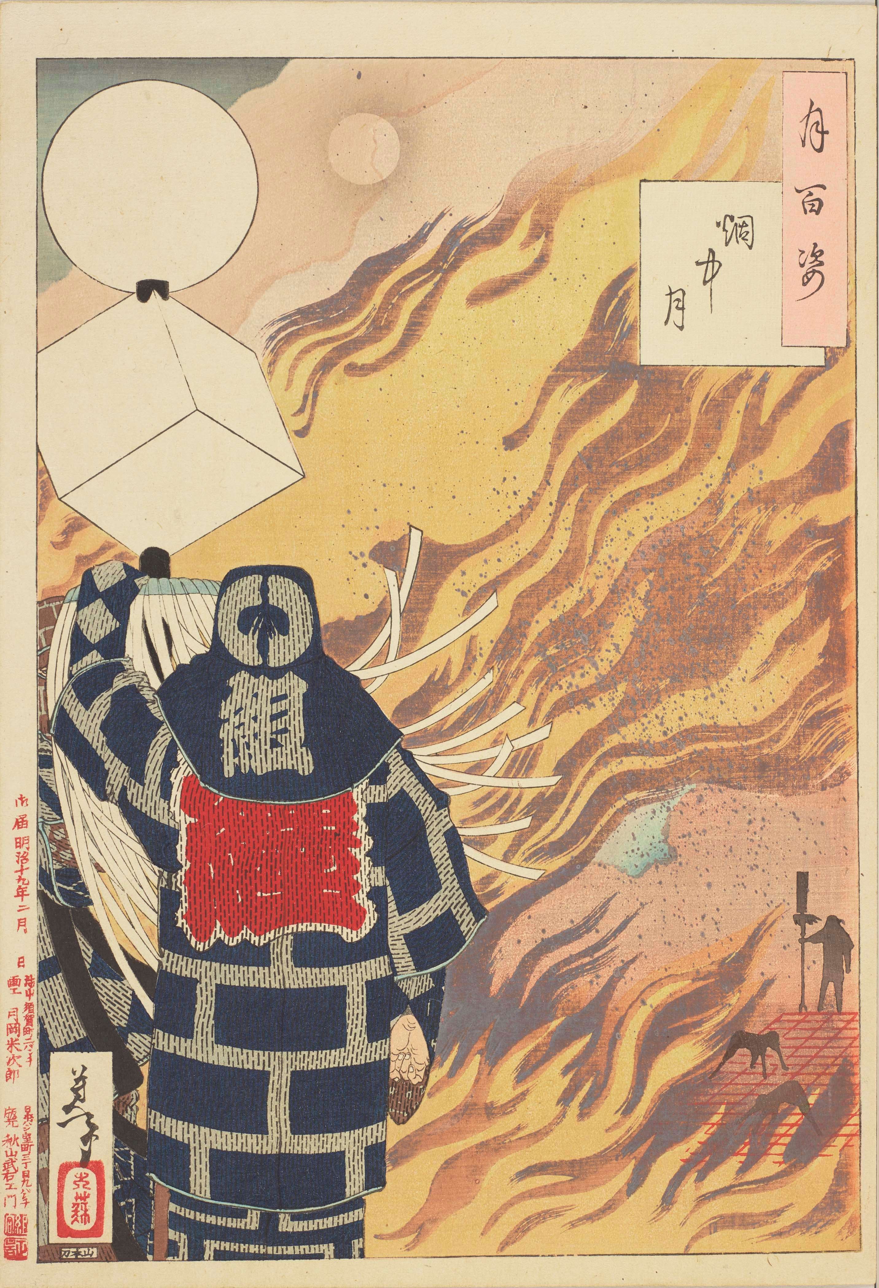 オンライン展覧会】月岡芳年 月百姿｜太田記念美術館