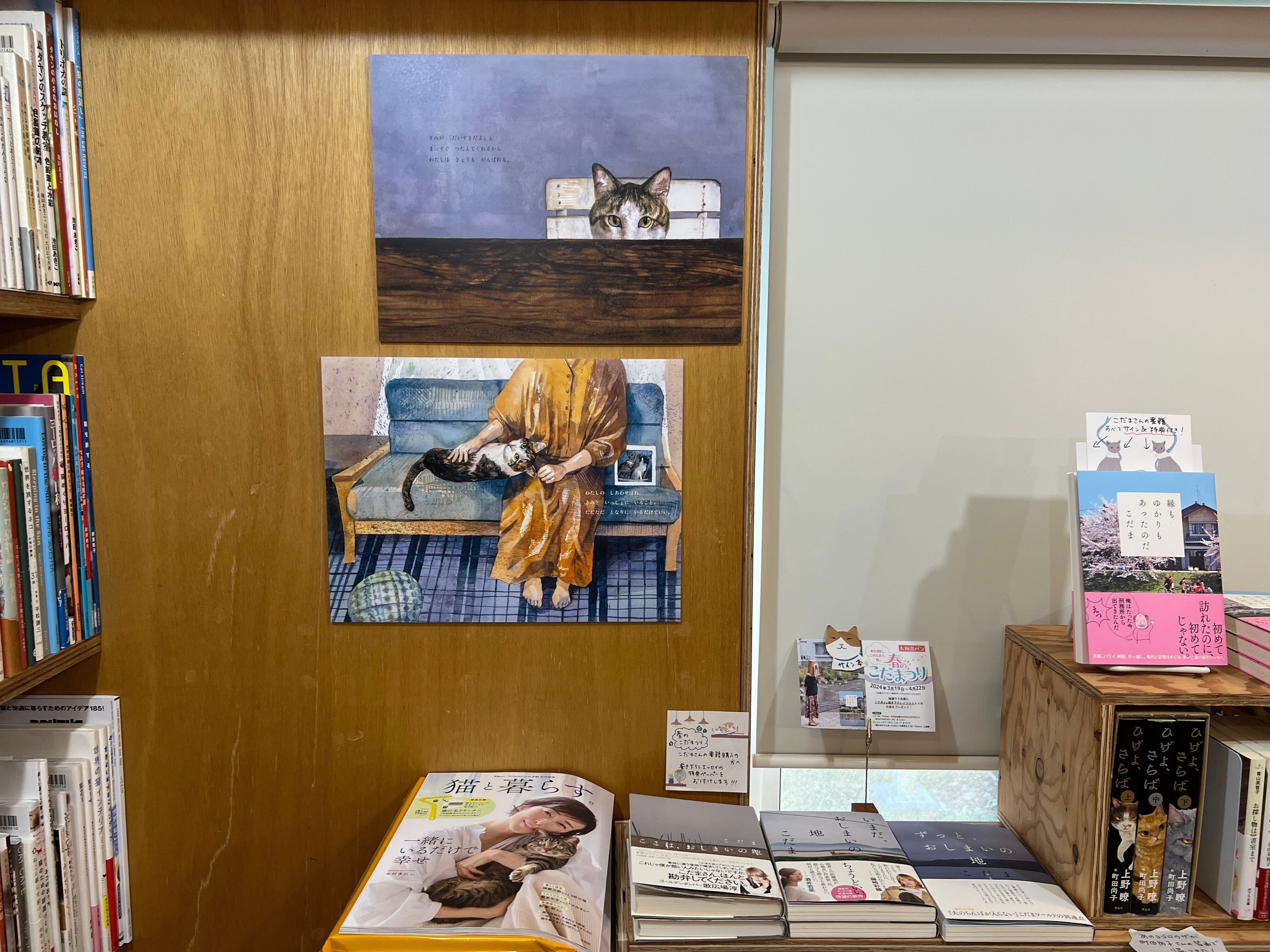 本屋発注百景vol.10 Cat's Meow Books｜BookCellar事務局