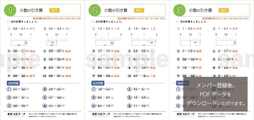 こたえ・てびきシート 3年生 算数 1年分 rectangle_large_type_2_a8f72a2
