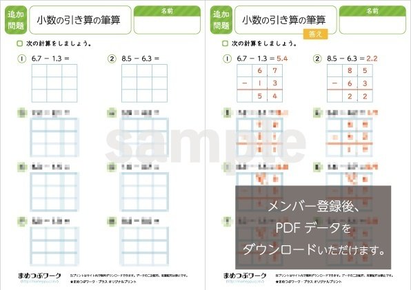 こたえ・てびきシート 3年生 算数 1年分 小学3年生の算数 分数（分数のたし算・ひき算） 練習問題