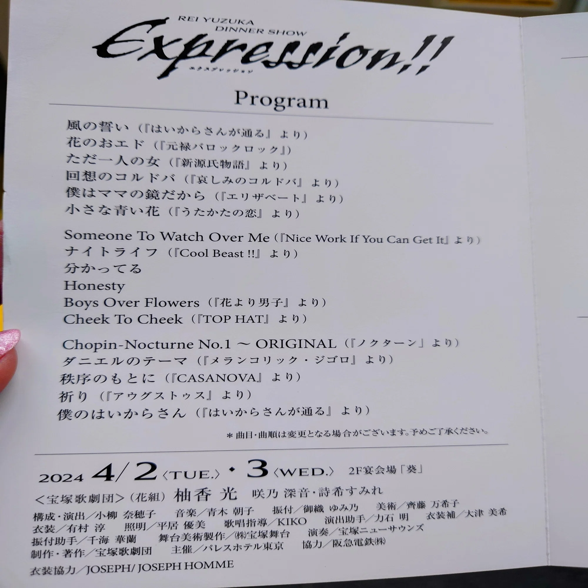 柚香さんに見つめられたら幽体離脱した話｜焼き菓子太郎