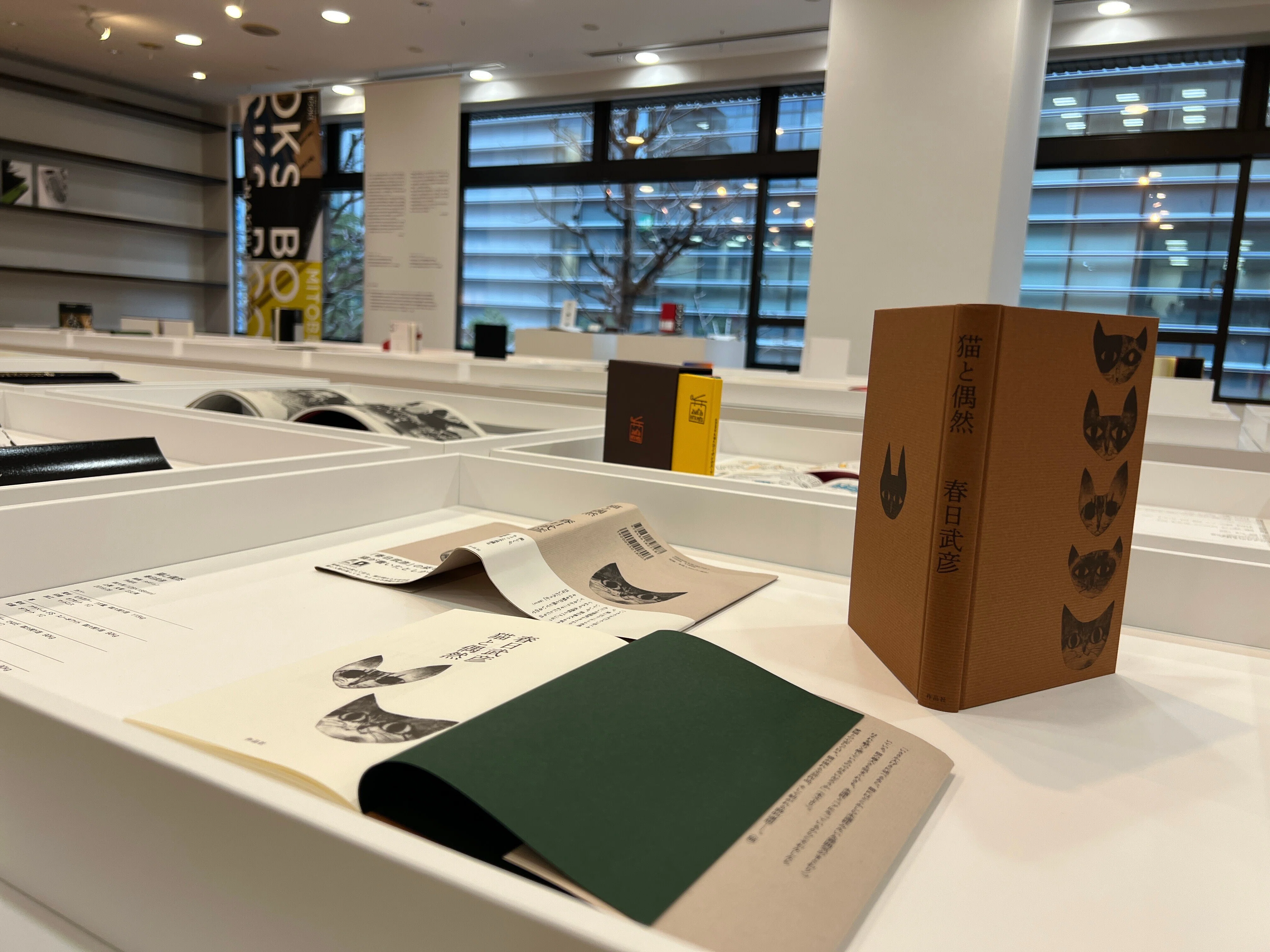装丁の展示：BOOKS 水戸部 功×名久井直子｜ツギハギ