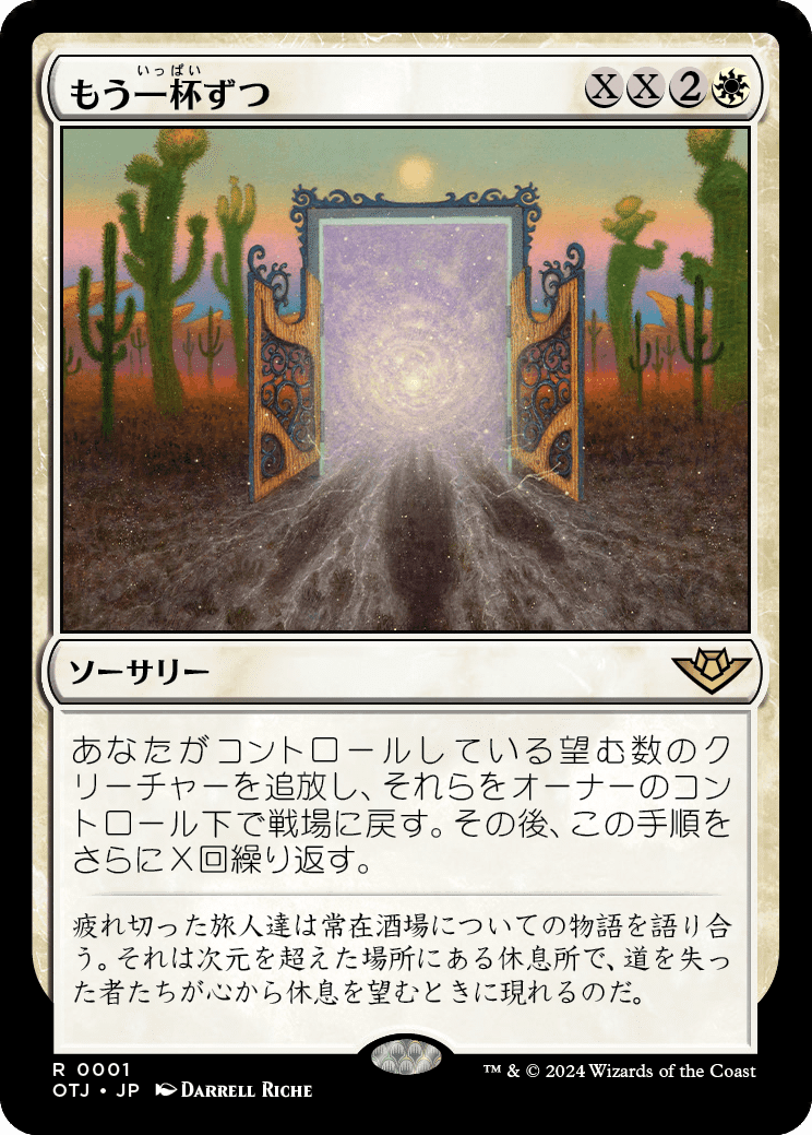 サンダージャンクションの無法者カード評価｜ぐしゃるん
