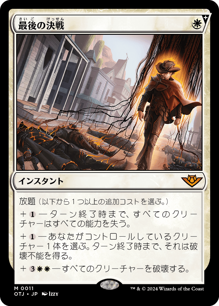 サンダージャンクションの無法者カード評価｜ぐしゃるん