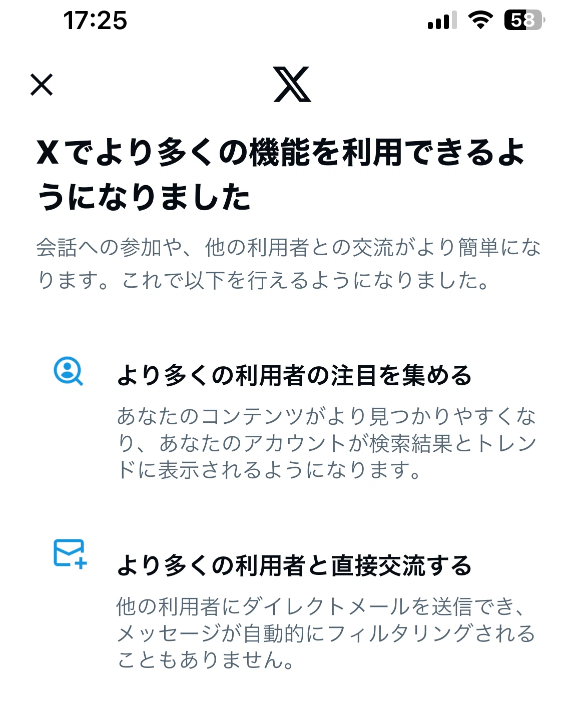 検証版】新垢シャドウバン_X(旧twitter)｜おまる